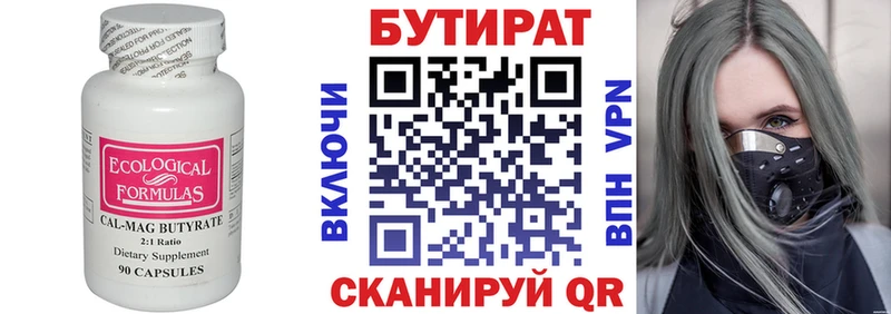 продажа наркотиков Изобильный маркетплейс формула Бутират буратино