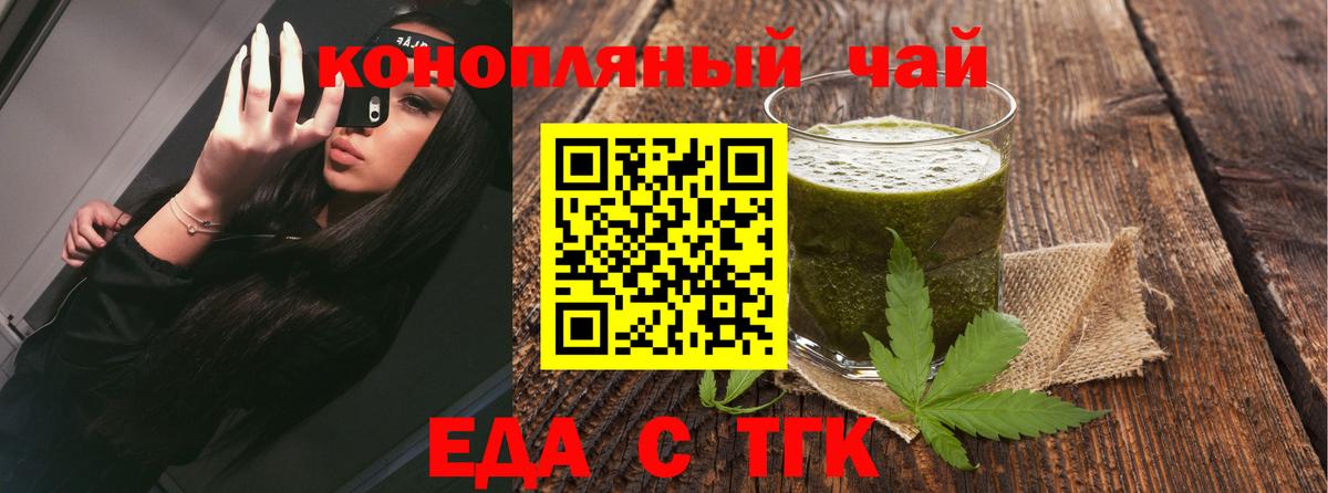 Печенье с ТГК марихуана  Вход с VPN  Изобильный 