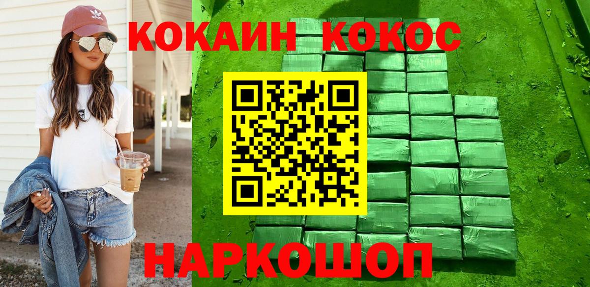 Cocaine FishScale Изобильный