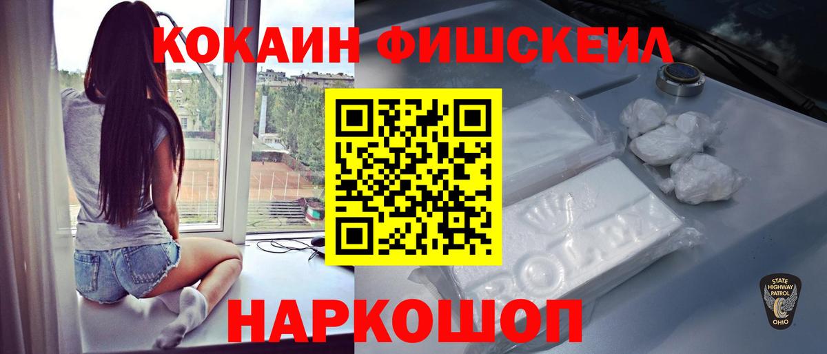 КОКАИН Эквадор  Вход с VPN  Cocaine Перу  где продают наркотики  Изобильный 