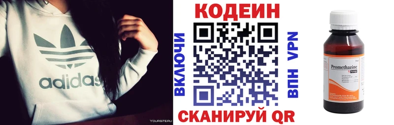 купить   Изобильный  мега ONION  Codein Purple Drank 