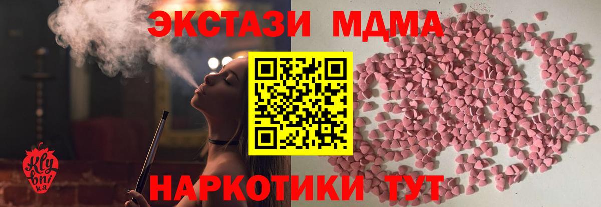 ЭКСТАЗИ TESLA  ЭКСТАЗИ  Вход с VPN  Изобильный  ЭКСТАЗИ ешки 
