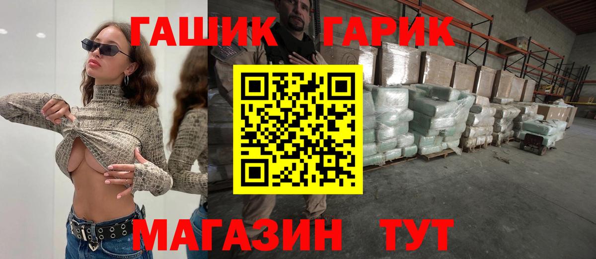 Изобильный  ГАШИШ гашик  Гашиш убойный  ГАШ  Вход с VPN 