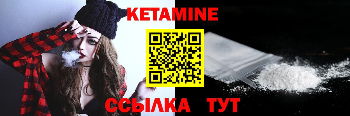 КЕТАМИН ketamine Изобильный