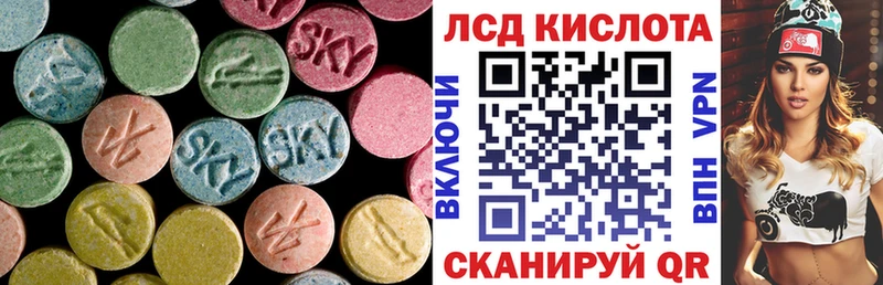 ЛСД экстази кислота  Изобильный 