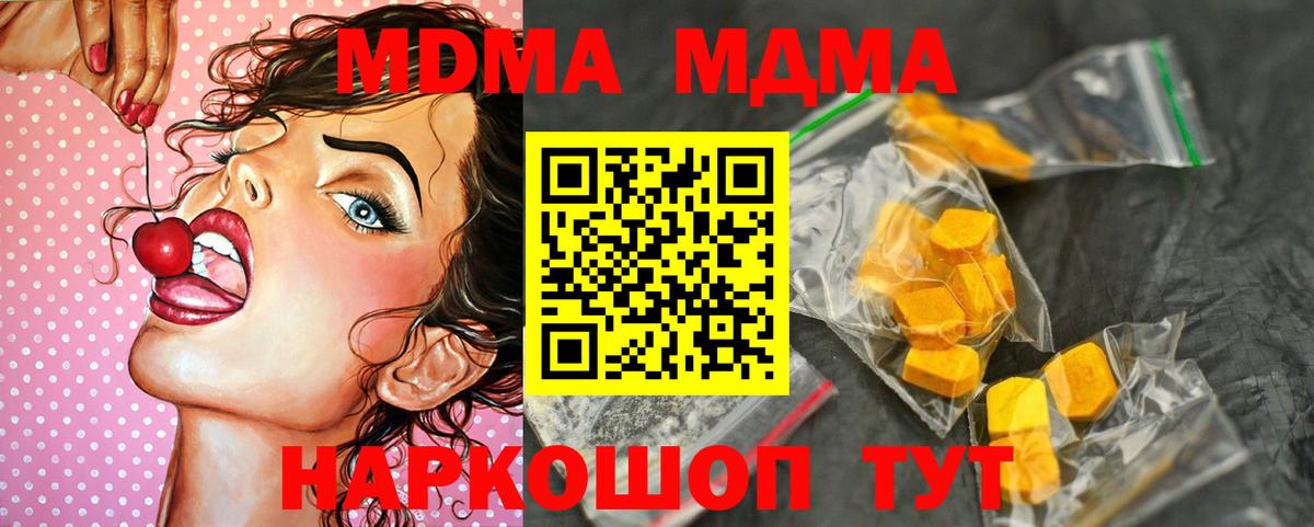 МДМА кристаллы  Вход с VPN  МДМА кристаллы  МДМА  Изобильный 
