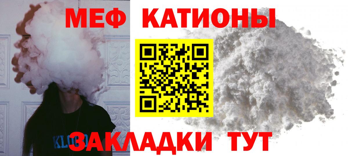МЕФ кристаллы Изобильный