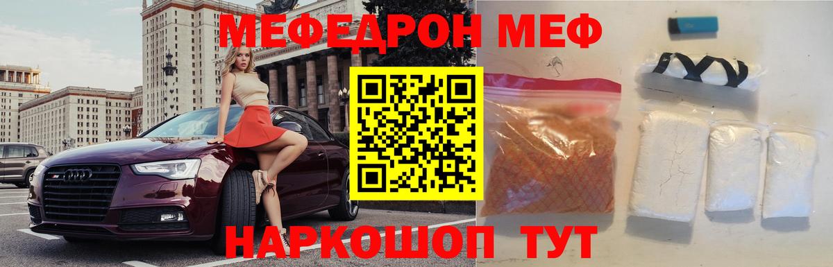магазин    МЕФ  Изобильный  МЕФ VHQ  Вход с VPN  Мефедрон VHQ 
