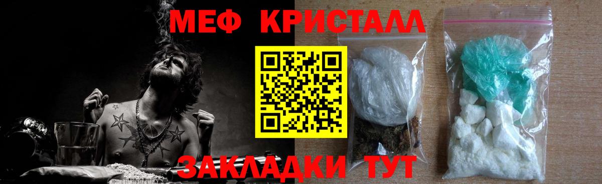 КЕТАМИН  А ПВП СК   ГАШ  Вход с VPN  МЕФ кристаллы  Каннабис  Изобильный  Меф МЯУ МЯУ  Кокаин  МЕТАМФЕТАМИН 