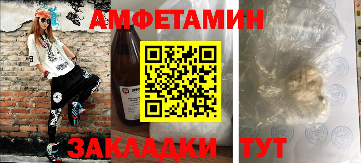 Метамфетамин Methamphetamine  Вход с VPN  Первитин  Изобильный 