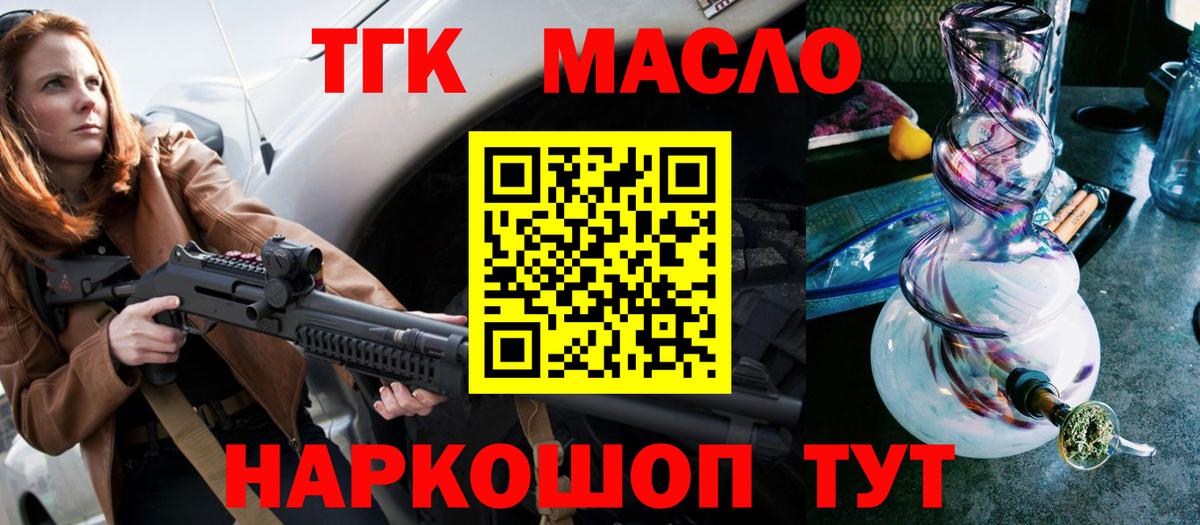 ТГК гашишное масло Изобильный