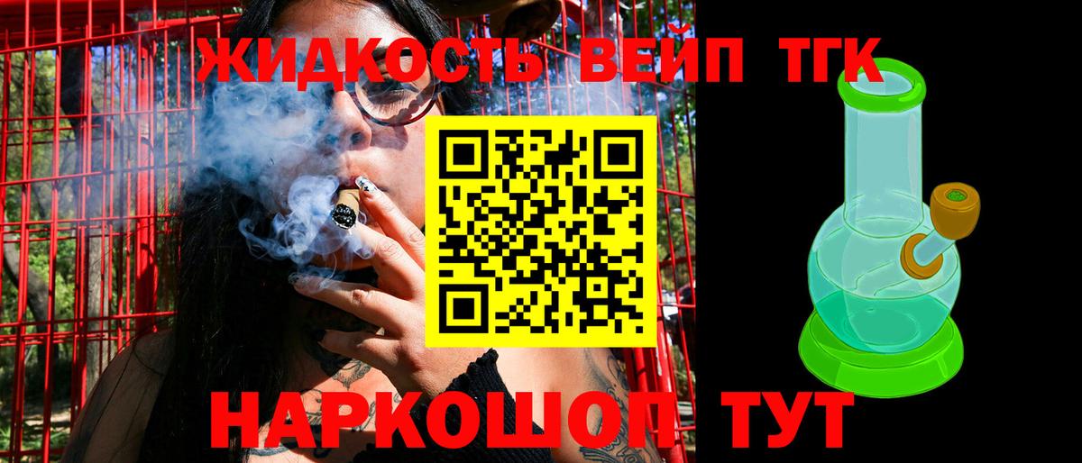 ТГК Wax  Вход с VPN  Изобильный  Дистиллят ТГК вейп с тгк 